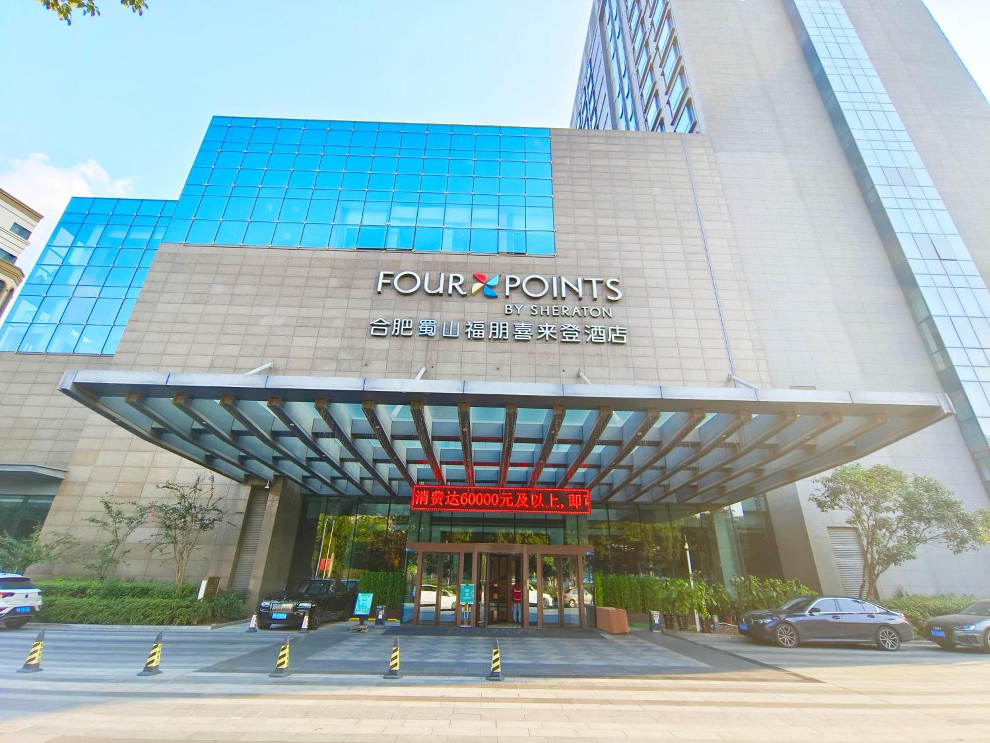 Four Points By Sheraton Hefei Shushan Exteriér fotografie